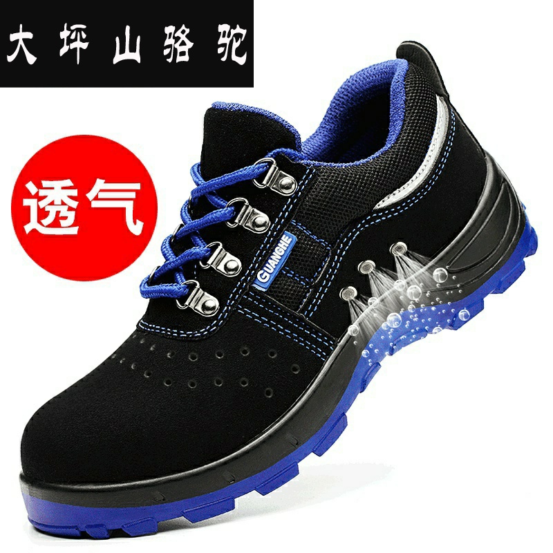Dapingshan camel labor insurance shoes steel toe cap men's lightweight anti-smashing anti-piercing work shoes breathable old insurance safety worker