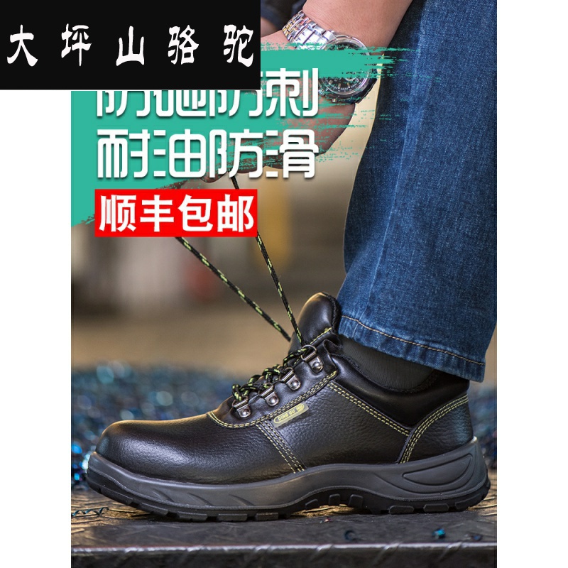 Daping Mountain Camel anti-smashing anti-piercing shoes for men working light workplace steel bag head anti-stinking old shoe steel