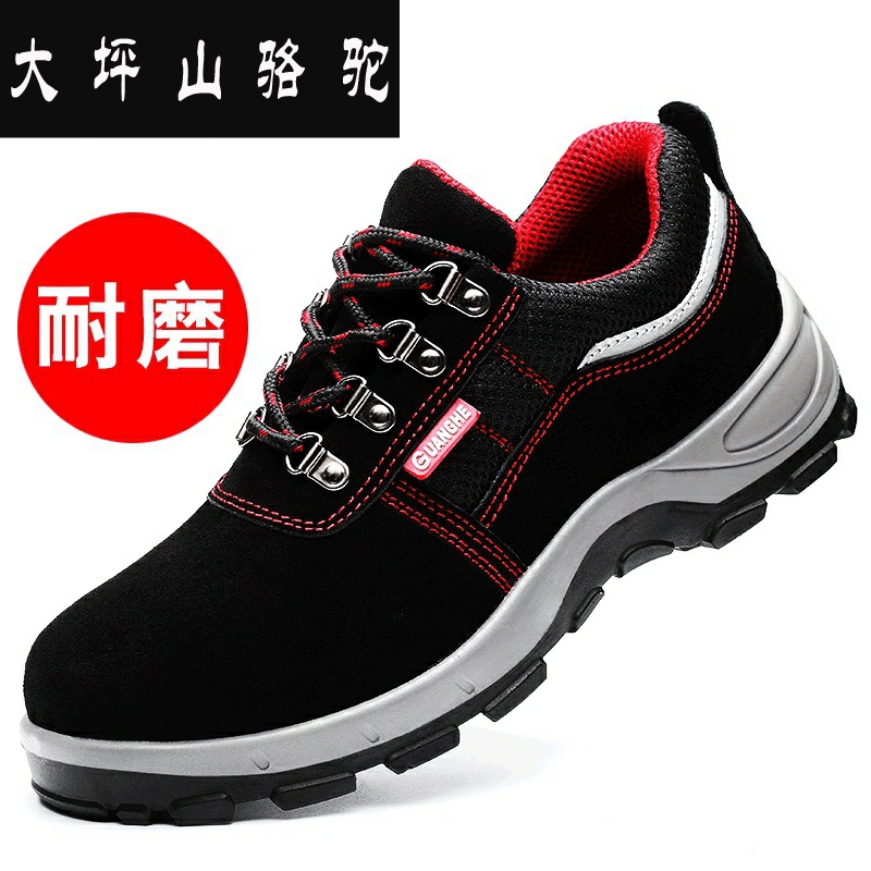 Daping Mountain Camel Men's Labor Shoes Welding Light and Anti-Steam Steel Ball Head Anti-smashing Pinch Work