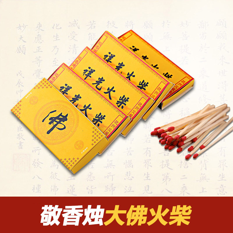 Old-fashioned creative extended matches Buddha wooden cigar aromatherapy ignition point red head 10CM Buddhist supplies