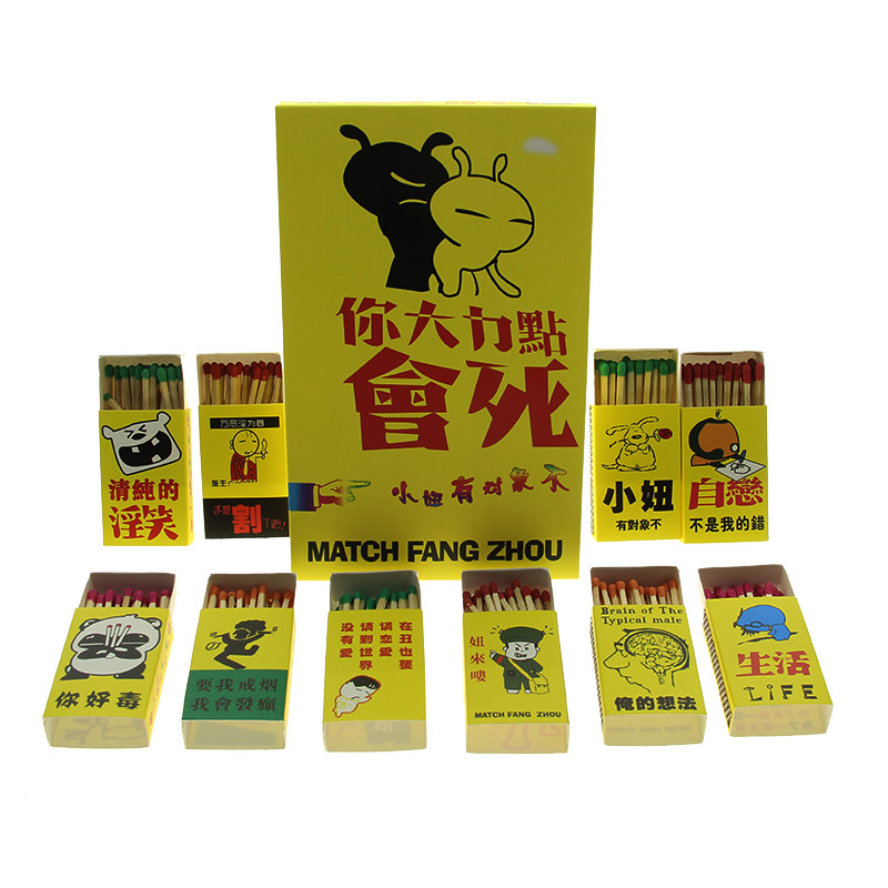 (10 Boxes Suit) Art Matches Creative Personality Fashion Outdoor Ocean Fire Point Smoking Retro Colorful Small Gifts