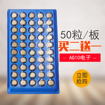 (50 pcs)AG10 Button Electronics LR54 LR1130 LR389A L1131 SG10 SR54 Battery