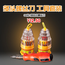 Multi-head screwdriver suit screw batch 30 fit 1 combined small screwdriver change cone screwdriver tool suit