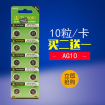10 grain AG10 button electronic LR54 LR1130W LR1130W LR389A SG10 L1131 SR54 SR54 189