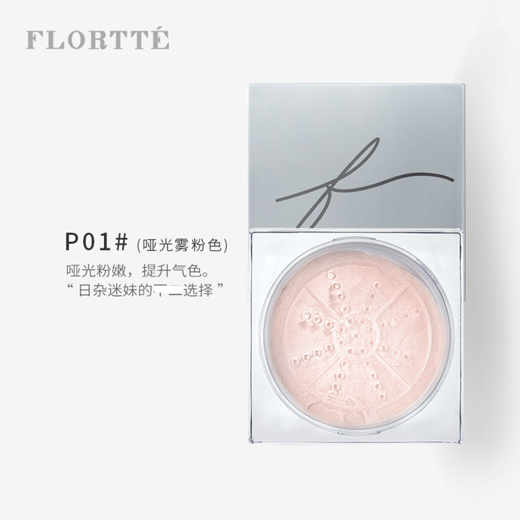 Flortte / hoa Loliya dưỡng ẩm nhung trang điểm lỏng lẻo nhẹ và tinh tế kiểm soát dầu trang điểm phấn ngọc trai mờ - Quyền lực phấn phủ sulwhasoo