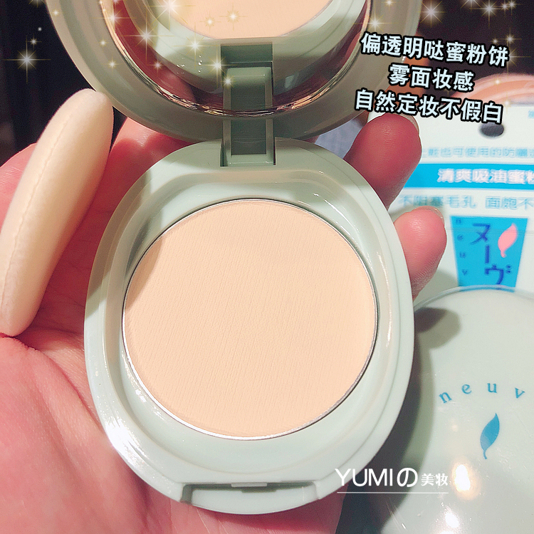 Cảm giác mờ mờ Shiseido NEUVE kích thích phấn nhờn mật ong tươi mát của tôi 3,5g dầu kiểm soát dưỡng ẩm phấn phủ dành cho da dầu