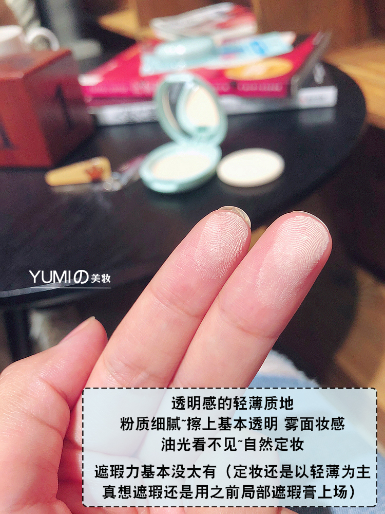 Cảm giác mờ mờ Shiseido NEUVE kích thích phấn nhờn mật ong tươi mát của tôi 3,5g dầu kiểm soát dưỡng ẩm phấn phủ dành cho da dầu