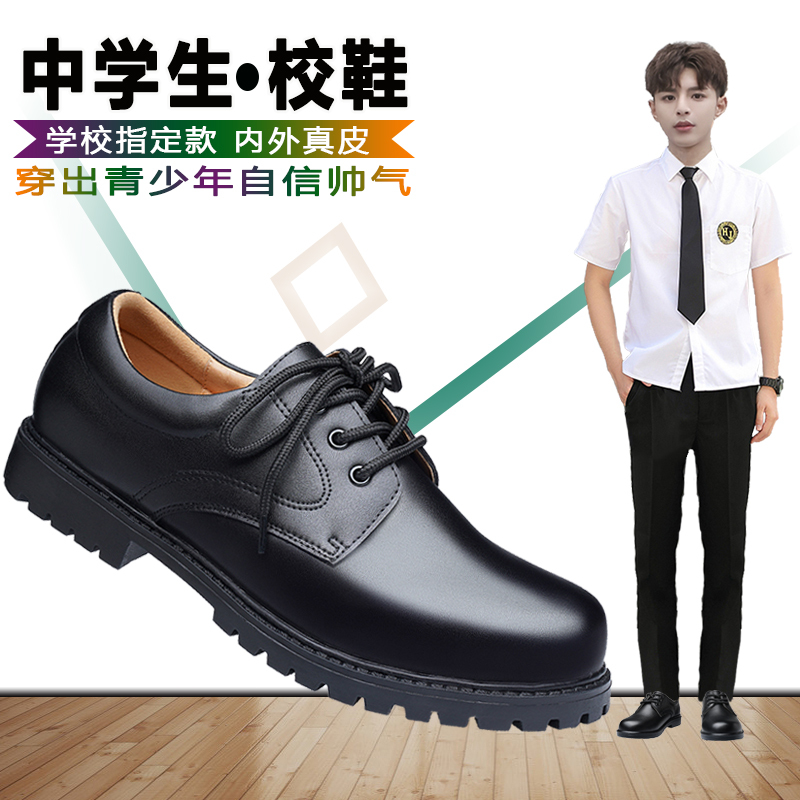 Middle School Students' Leather Shoes for Boys, Teenagers, Hong Kong Big Kids, Black Genuine Leather, High School and Junior High School Boys, Shenzhen School Uniform Shoes