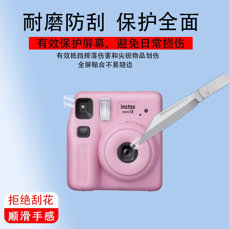 Suitable for Fuji Instax Mini 12 Viewfinder Film Minise/Mini99 Instant Camera Mini11 Eyepiece Film Mini9 Protective Film Instant Camera Sq1 Lens Film Non-Tempered