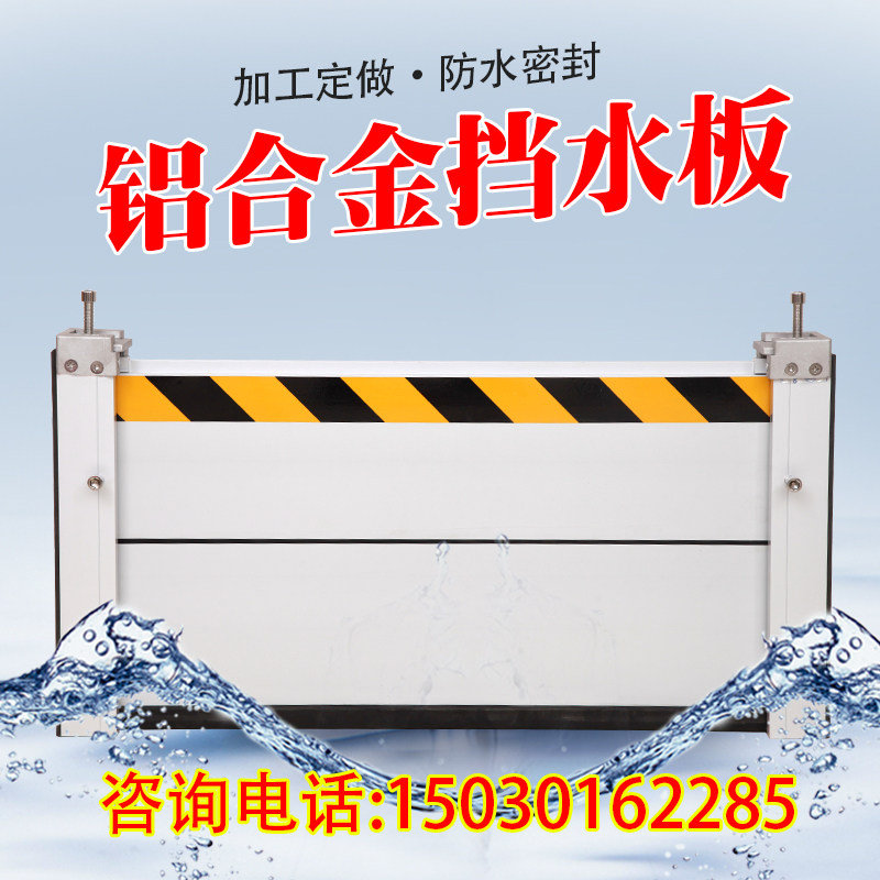 Aluminum alloy Rat Board Underground Garage Subway Custom Stainless Steel Flood Gates Mobile Flood Control Flood Control