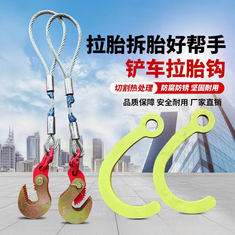 Tire Repair Shovel Hook, Wear-Resistant, Rust-Resistant, Galvanized Steel Wire Rope Sling, Thickened Manganese Steel Single and Double Hooks