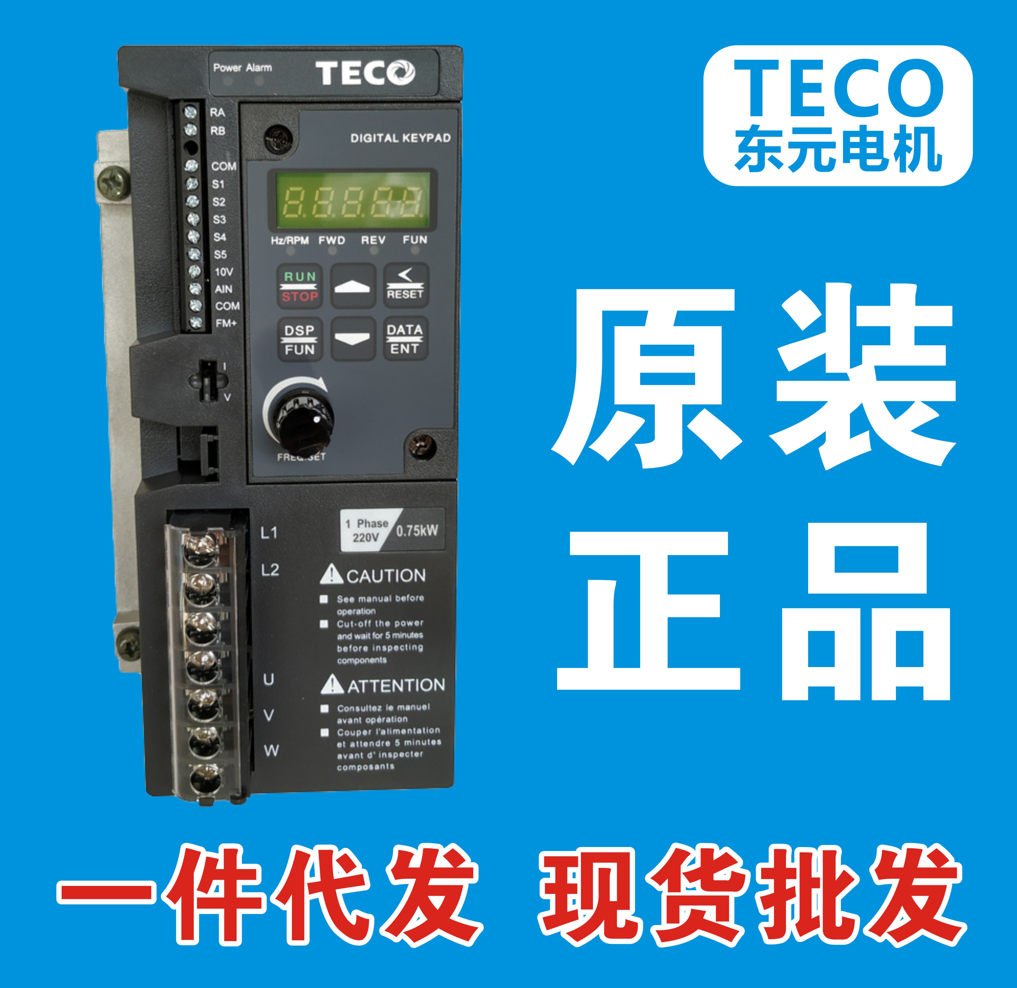TECO East Yuanyuan Frequency Inverter S310-2P5 201 202-H1DC H1BCDS310 380V frequency converter