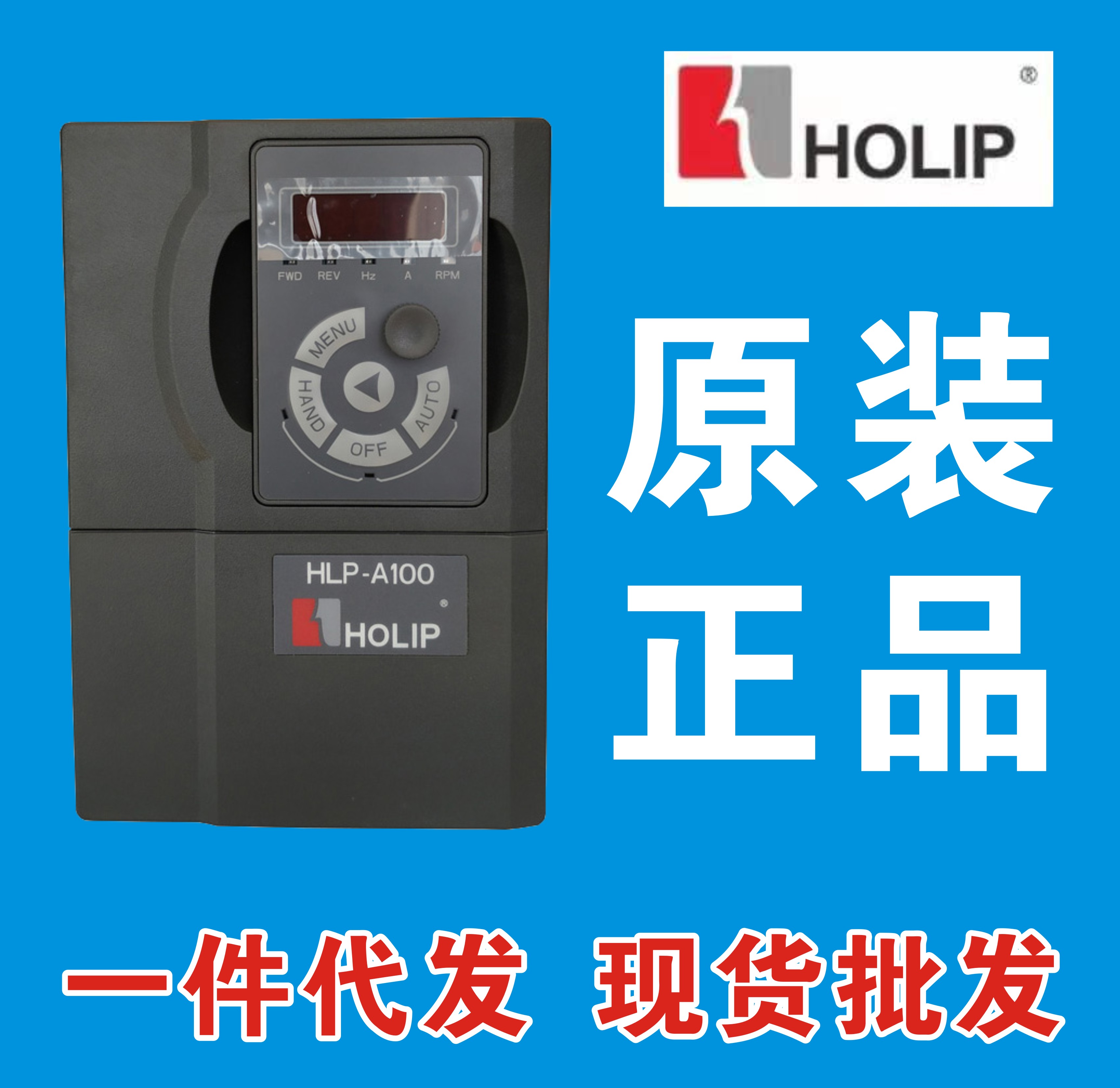 Danfoshaylipp HLP-A100 series frequency inverters 380V0 75KW1 5KW2 2KW4KW 5 2KW4KW 5KW