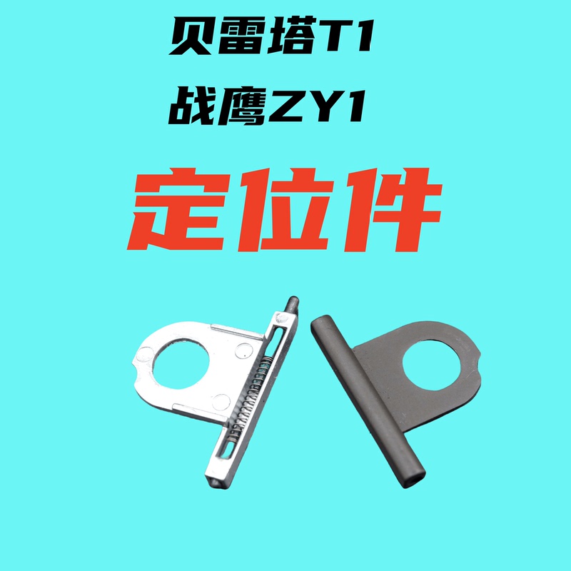 Bereta T1 Positioning Parts Spring Guide Rod Original Repair Accessories 1911Zy1 Kublai P4/N4 Bereta T1 Positioning Parts Spring Guide Rod Original Repair Accessories 1911Zy1 Kublai P4/N4