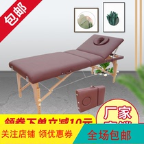 Solid wood beauty bed Beauty salon special folding portable original point massage bed Physiotherapy massage medical diagnostic bed