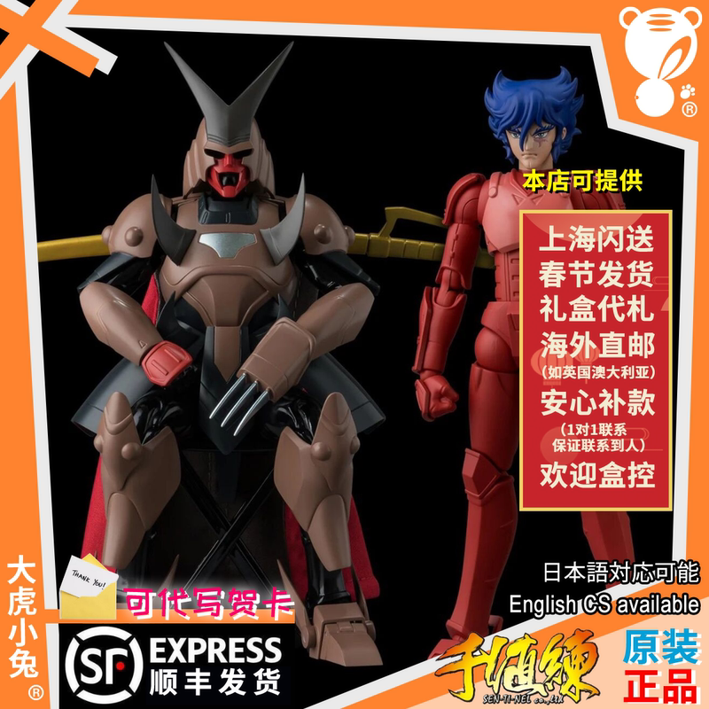 Big Tiger Little Rabbit Ready Stock High Value Practice Super Elastic Movable Dark Demon Warrior Evil Minshou Demon God Arena Fighter Armor Transmission