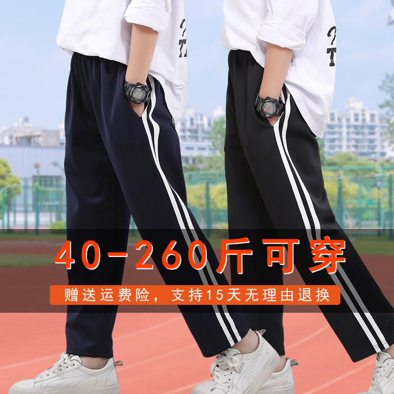 School uniform pants male and female high school students two bars dark blue parallel bars white edge sports pants two bars junior high school pants