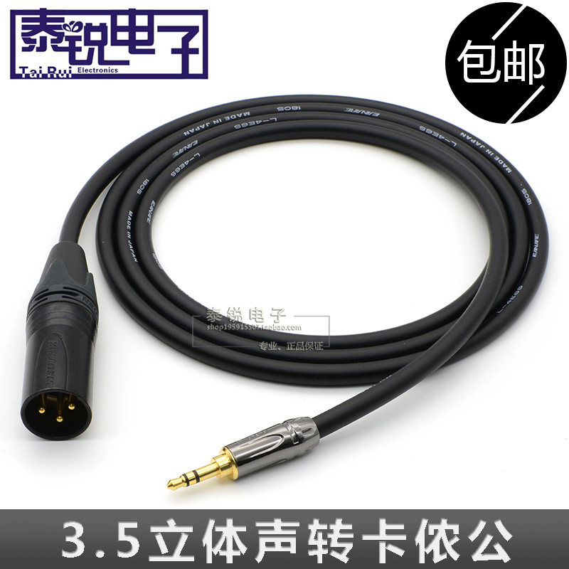 Amphenol 3 5mm turn Canon female male mixer mobile phone computer microphone Canon Canon Cannon audio cable