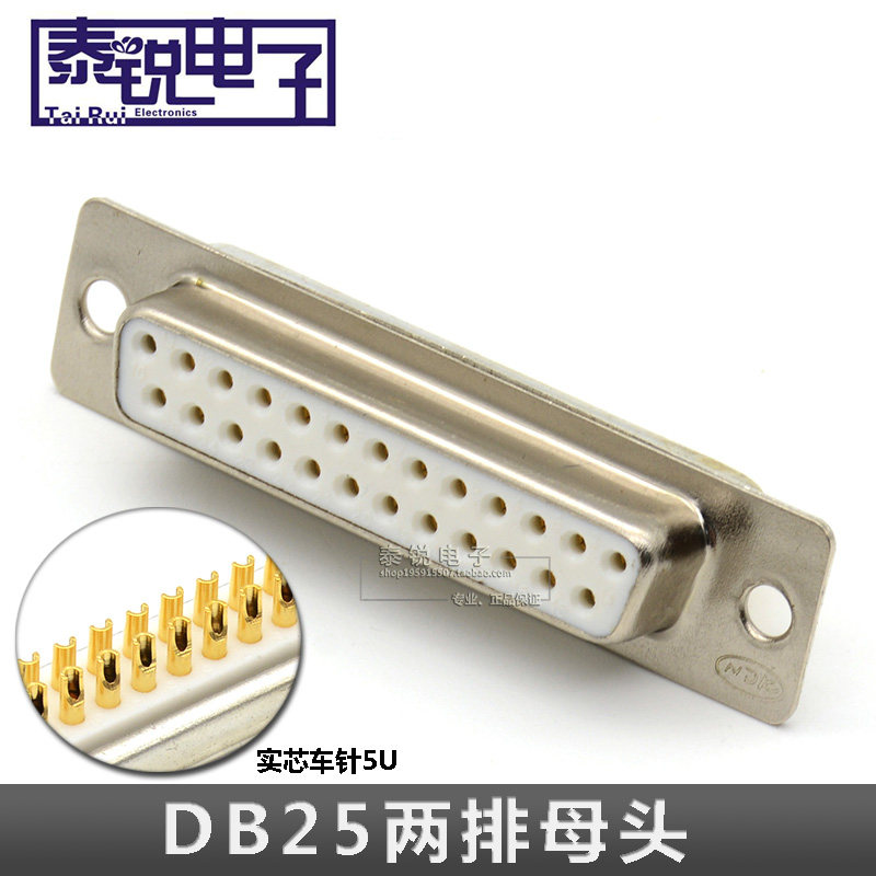 Quality DB25 parallel port data transmission connector Real core pin 5U two rows 25 needle mother head plug connector