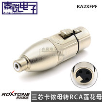 Rocostone RA2XFPF Carnon mother transfer Lotus mother zinc alloy Metal Audio conversion plug XLR to RCA
