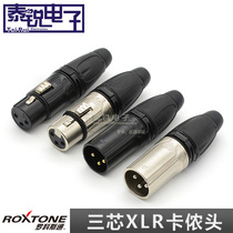 Roxtone Rockstone XLR three-core pure copper gold-plated XLR plug microphone balance Canon male and female connector