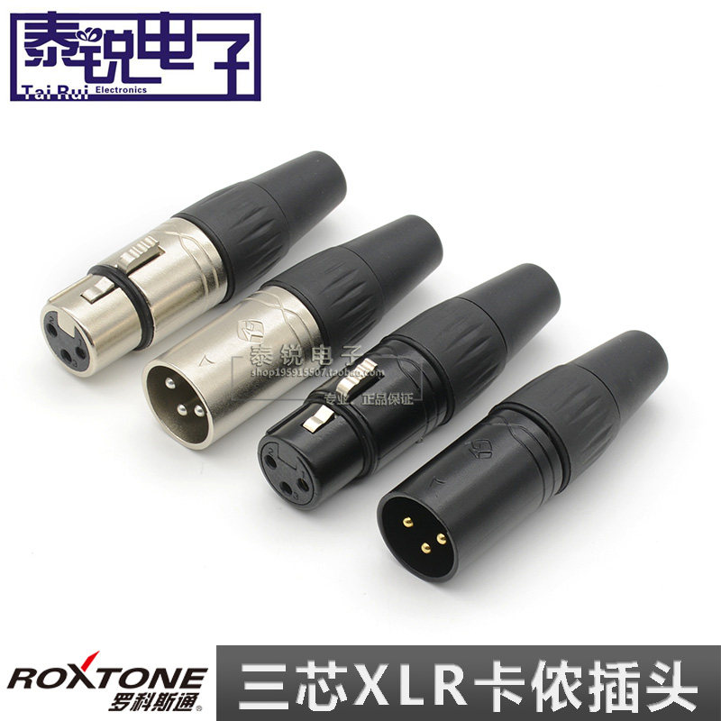 Rocorstone three-core XLR male XLR Cannon female connector Microphone power amplifier Signal light Karon plug