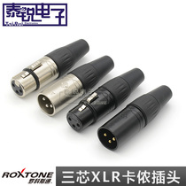 Rocorstone three-core XLR male XLR Cannon female connector Microphone power amplifier Signal light Karon plug