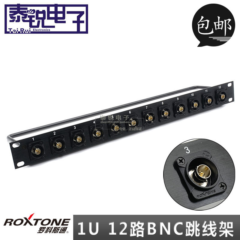 ROXTONE Drawing aluminum alloy 1U 12-way film BNC cabinet jumper frame Q9 HD free of welding wire frame