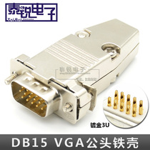 HDB15 male head three rows 15 needle core VGA white glue and mouth quality gold plated 3U weld wire metal iron housing plug
