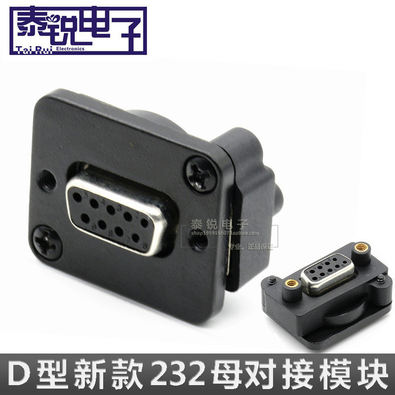 D-type DB9 module mounting type 9-pin socket Serial port male-female-to-female RS232 seat panel front and rear locking