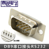 DB9 pin serial port male head RS232 plug nickel-plated 2-row 9-pin serial port head PLC welding head metal housing