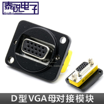 D-type VGA Module Socket Enclosure 86 Panel Display Public for dual-pass docking DB15 needle type Canon