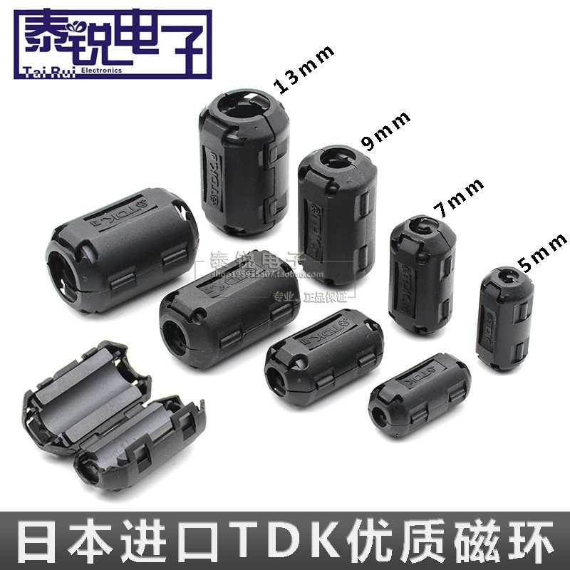Imported TDK detachable buckle-type anti-interference magnetic filtering magnetic core 5 7 9 13mm inner diameter