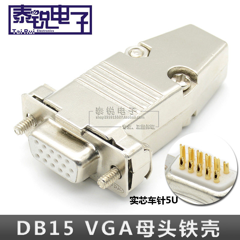 HDB15 female head three-row 15-pin VGA high-quality solid-core needle gold-plated 5U welding wire metal iron shell plug