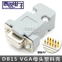 DB15 mother head HDB15 triple row 15 pin VGA white glue and mouth quality gold plated 3U welded wire plastic housing plug