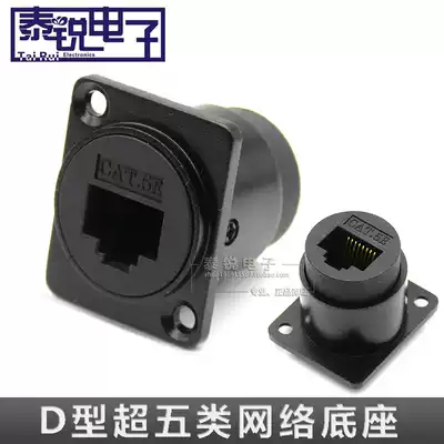 D-type panel fixed pass-through module RJ45 network network cable Data signal docking head Network interface female socket