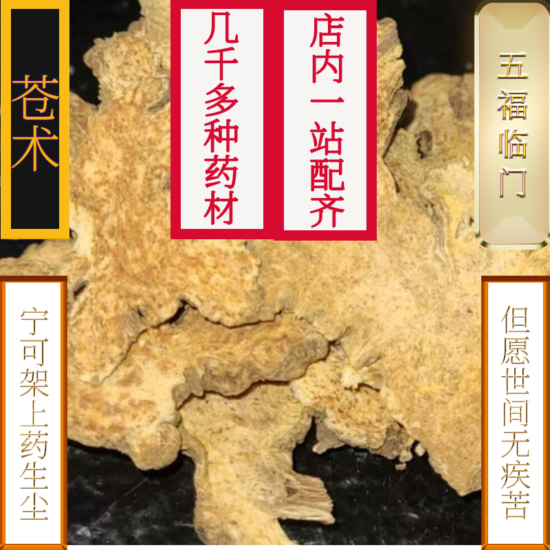 Wild Radix Cnidii from Luotian, Hebei, Jiangsu, and the North of China, Roasted Radix Cnidii, Thousands of Medicinal Herbs in the Store, No Fake Goods Wild Radix Cnidii from Luotian, Hebei, Jiangsu, and the North of China, Roasted Radix Cnidii, Thousands of Medicinal Herbs in the Store, No Fake Goods