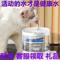Cat Dog Mimi Water dispenser Automatic circulation flowing live water cat drinking water without plugging in electric intelligent pet deity Eat Water Manufacturer
