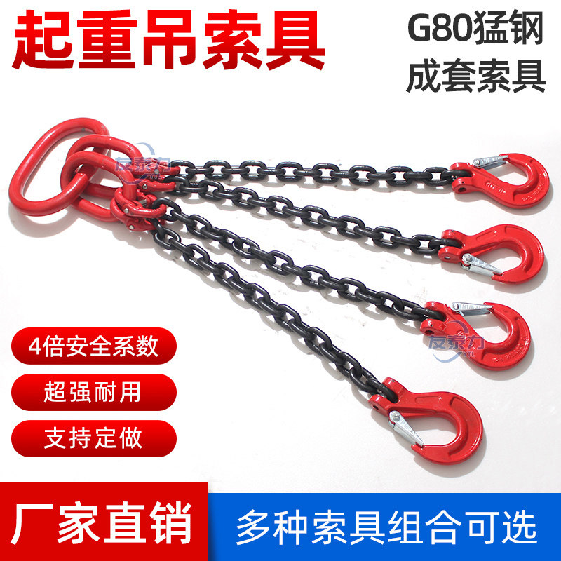 起重吊链吊车吊具猛钢铁链条吊环吊钩挂钩子吊索具行车吊装工具