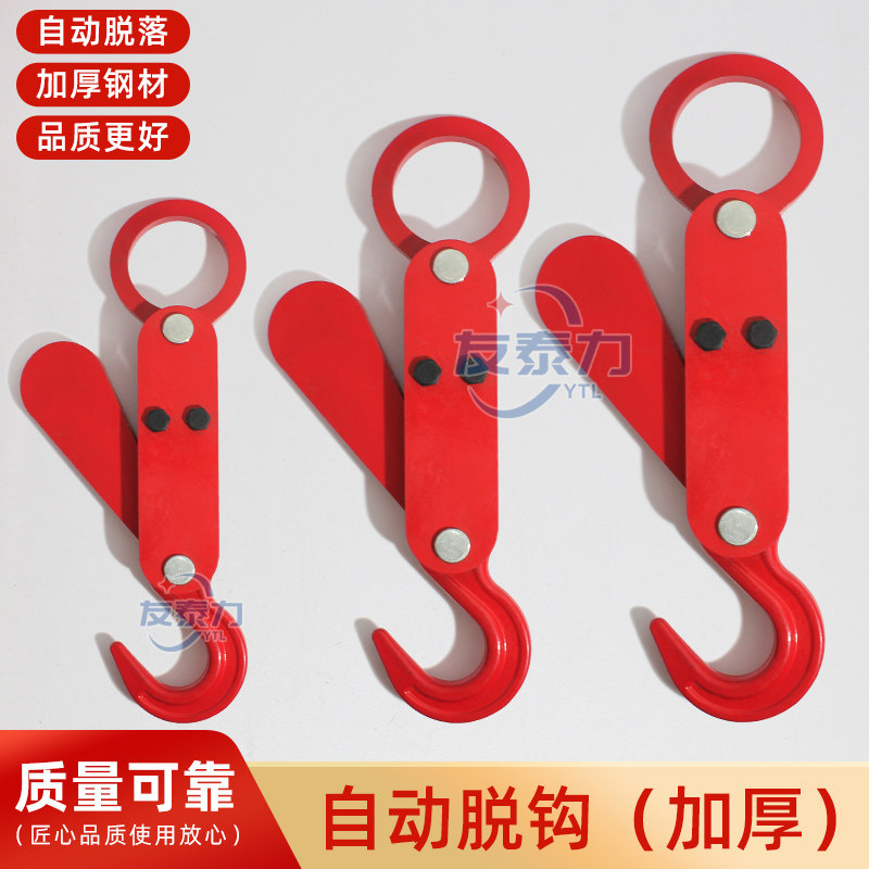 自动脱卸吊钩起重吊钩 吨包袋自动摘钩 行车吊车挂钩 自动卸货吊