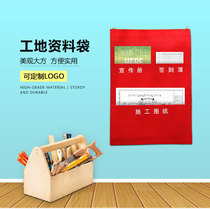 Non-woven decoration site information bag file folder custom printing site storage bag brochure drawings file bag