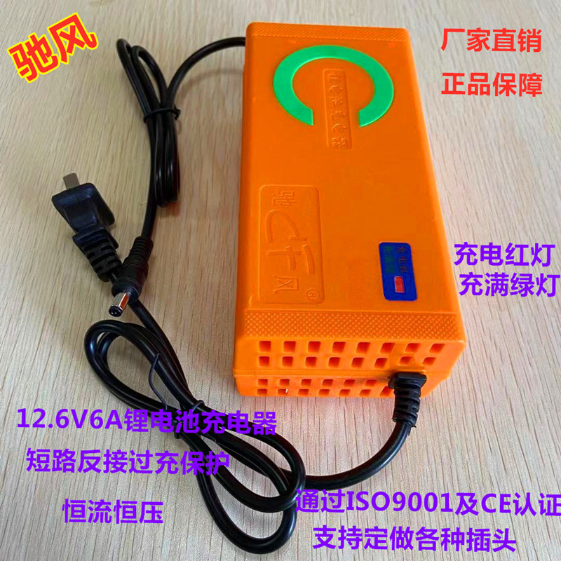 Lithium battery charger 6A intelligent fast - charging constant current charging red full of green running wind