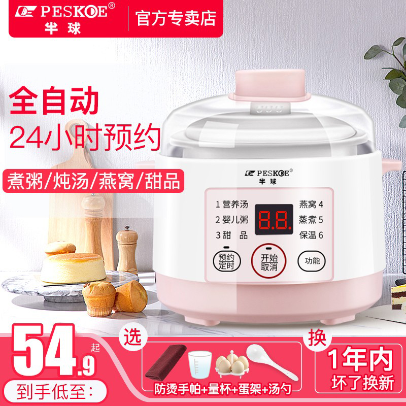 Hemisphere Electric Saucepan small ceramic riser Stew BB Baby Porridge Theorizer 1 Person Fully Automatic Saucepan Bass Domestic Casserole