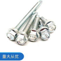 M5 national standard drill tail self-tapping self-drilling screw color steel tile dovetail wire external hexagon drill tail nail M5
