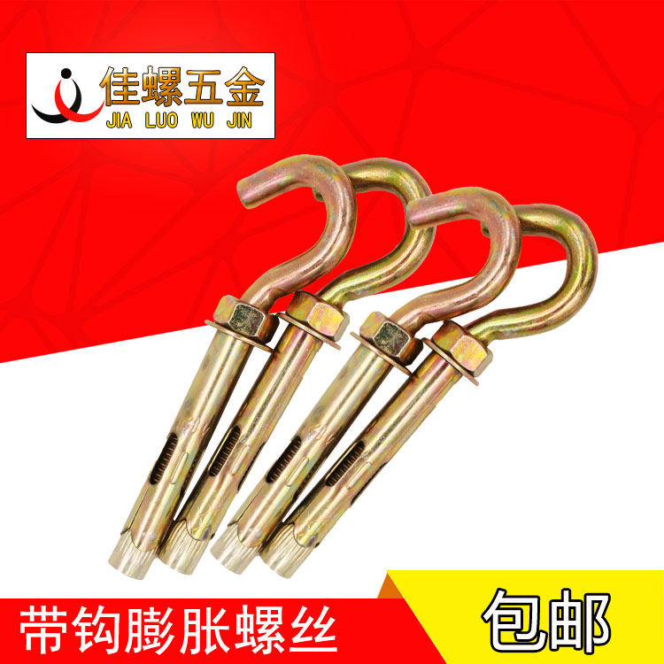Explosive carbon steel tube with hook expansion screw long ribbon heavy-duty fixed nail screw ring hook with ring sheep eye