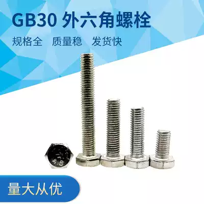 GB30 carbon steel national standard galvanized outer hexagonal nail extension bolt 4 8 grade hexagonal head flat brain stud screw M6