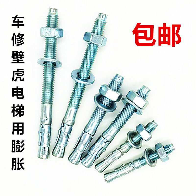 Galvanized strong car repair expansion screw lengthened car repair gecko pulls the elevator puffy screw m8101216