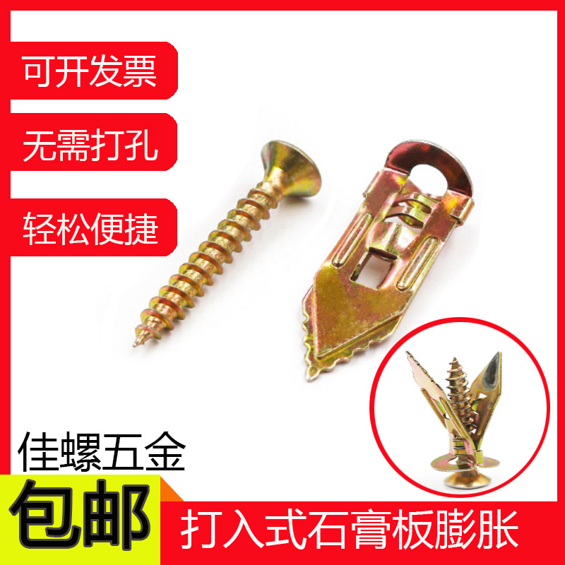 Driven Plasterboard Expansion Screw Fiber Cement Board Fluffy Insulation Board of Etboard Heat Shield Fluffy Nails