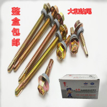 National standard Yamato drill tail self-tapping screw outer hexagonal drill tail screw hit color steel tile dovetail wire M5 5