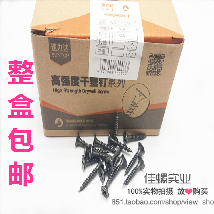High strength drywall nails Drywall nails Self-tapping nails Woodworking screws Gypsum board screws integration m3 5
